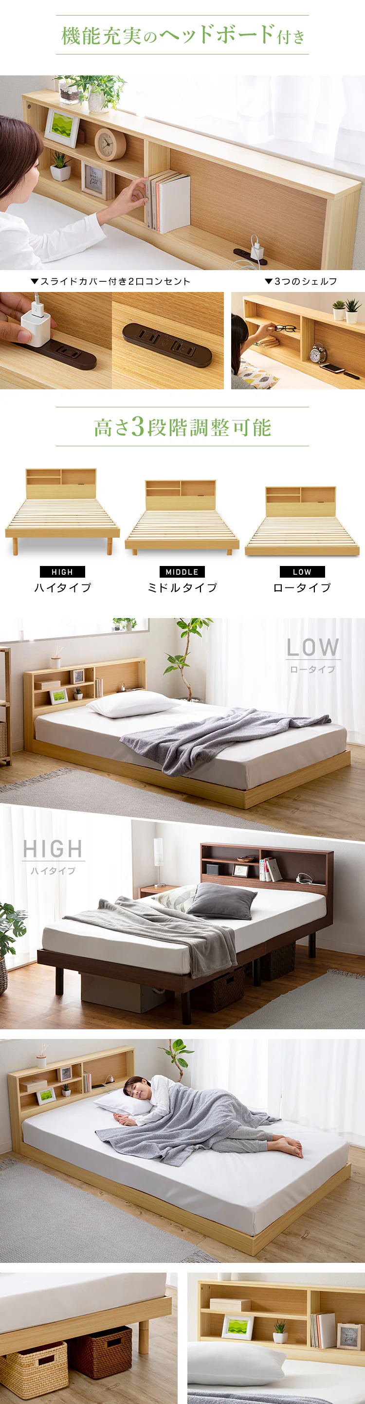 ベッド シングル すのこ 棚付き コンセント ナチュラル 4