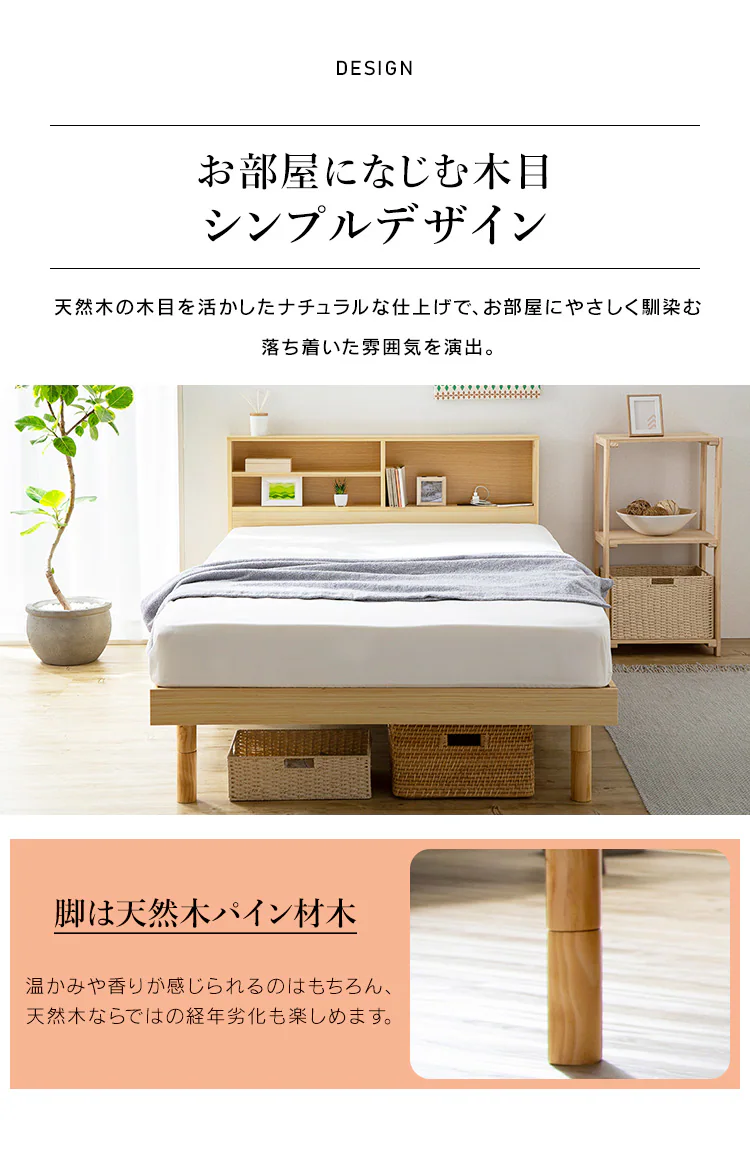 ベッド シングル すのこ 棚付き コンセント ナチュラル 11