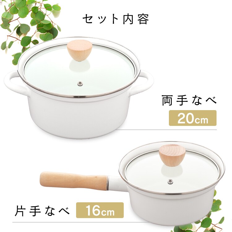 ホーロー4点セット1