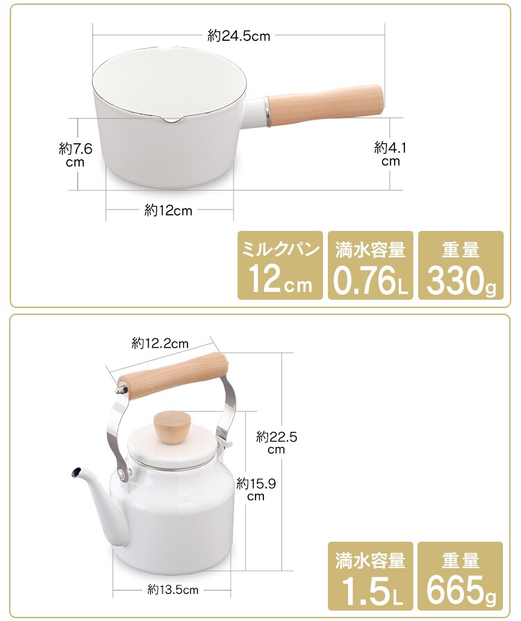 ホーロー4点セット10