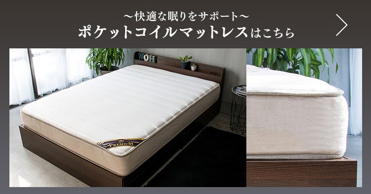 2層ポケットコイルマットレス ハード SD PMT2H-SD 26
