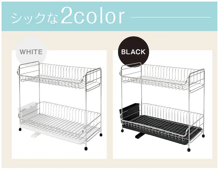 ステンレス水切り 2段 スリム SSDD-2S 全2色【プラザセレクト】　1