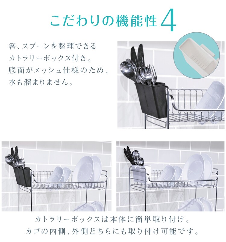 ステンレス水切り 2段 スリム SSDD-2S 全2色【プラザセレクト】　9