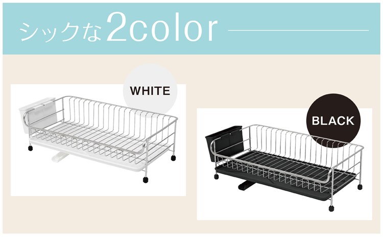 ステンレス水切り 1段 スリム SSDD-1S 全2色【プラザセレクト】1