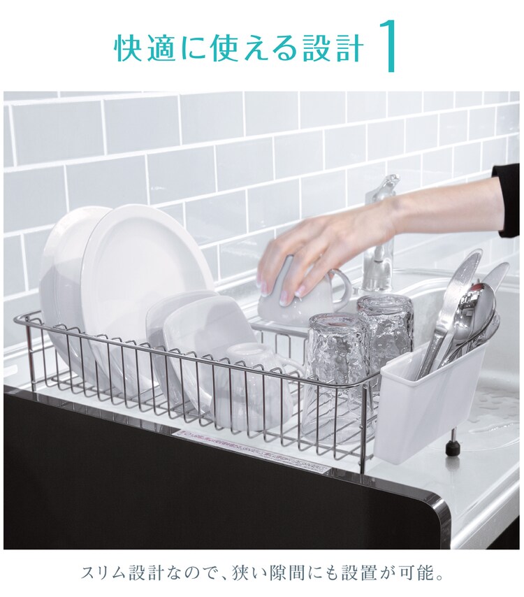ステンレス水切り 1段 スリム SSDD-1S 全2色【プラザセレクト】2
