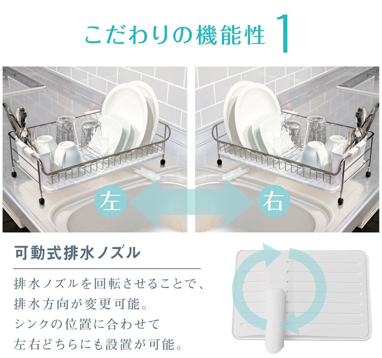 ステンレス水切り 1段 スリム SSDD-1S 全2色【プラザセレクト】4