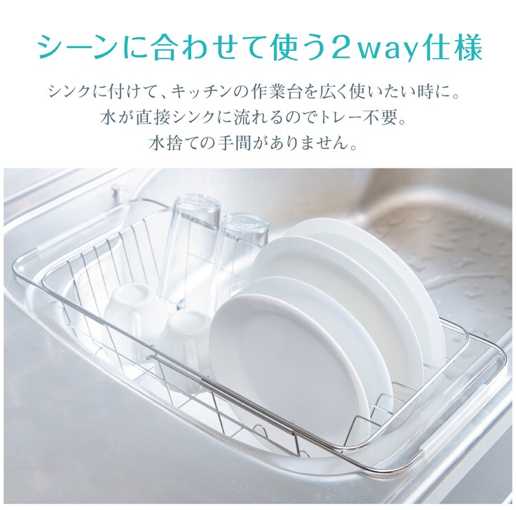 水きりラック 水切りカゴ スライド水切り シルバー SSDD-1SL 2