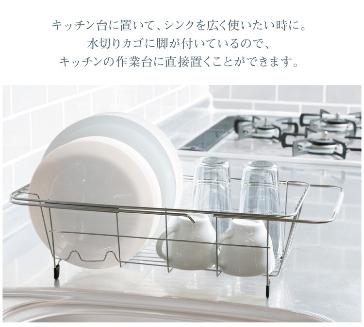 水きりラック 水切りカゴ スライド水切り シルバー SSDD-1SL 3