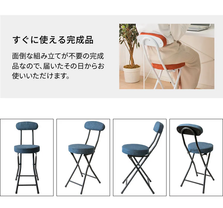 折りたたみチェア YZ5081 ネイビー 【前払い不可】【代引き不可】【同梱不可】17