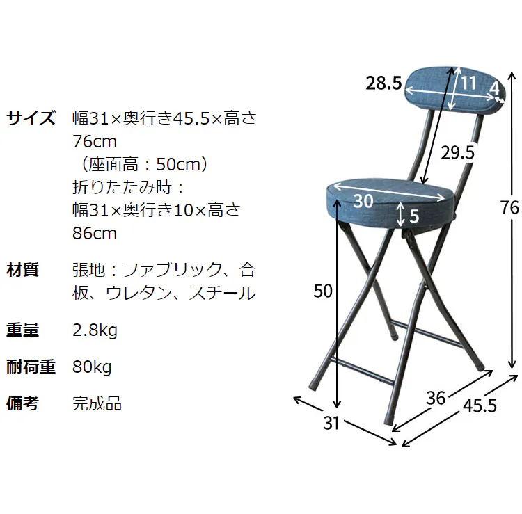 折りたたみチェア YZ5081 ネイビー 【前払い不可】【代引き不可】【同梱不可】19