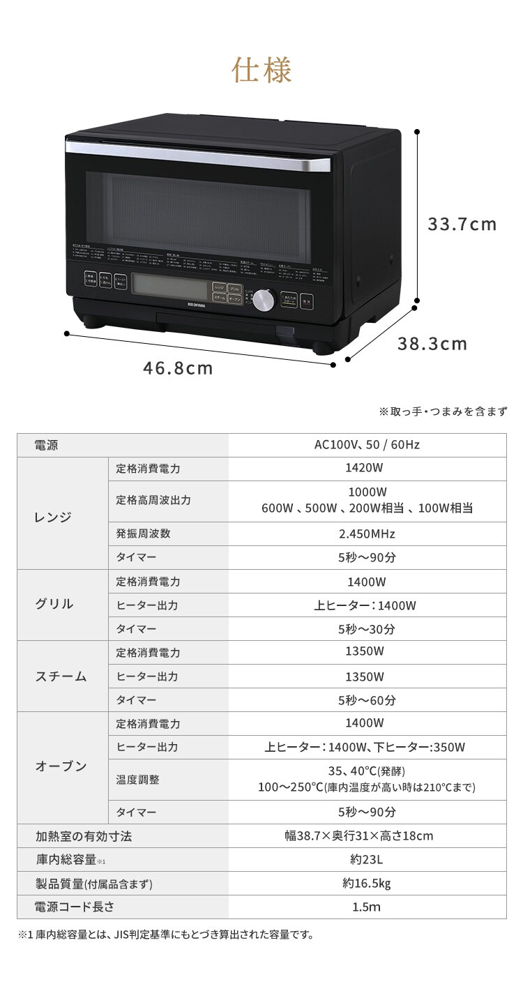過熱水蒸気オーブンレンジ 23L ブラック PSOM-23V-B 7157787│アイリス