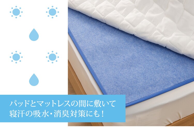 TEIJIN  帝人ベルオアシス 除湿シート（防ダニ加工/AG消臭機能付） ダブル ブルー 53/BJKX177.0000 6