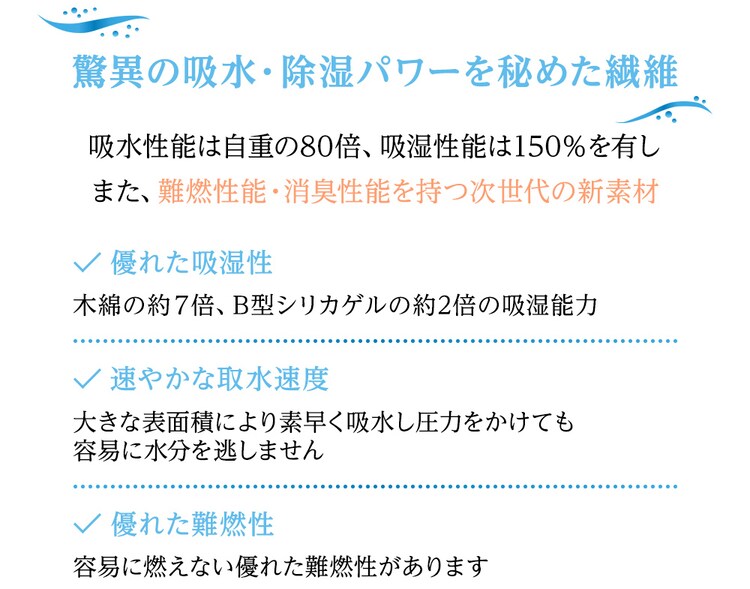 TEIJIN  帝人ベルオアシス 除湿シート（防ダニ加工/AG消臭機能付） ダブル ブルー 53/BJKX177.0000 8