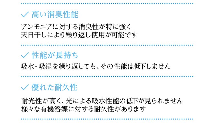 TEIJIN  帝人ベルオアシス 除湿シート（防ダニ加工/AG消臭機能付） ダブル ブルー 53/BJKX177.0000 9