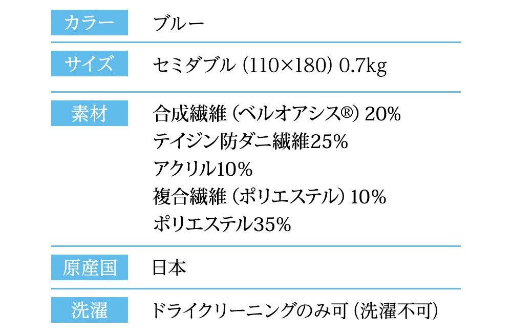 セミダブル