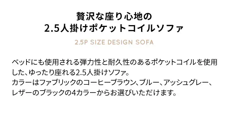 ポケットコイルソファ PCSF-170 コーヒーブラウン(ファブリック)【時間指定不可】【代引き不可】1