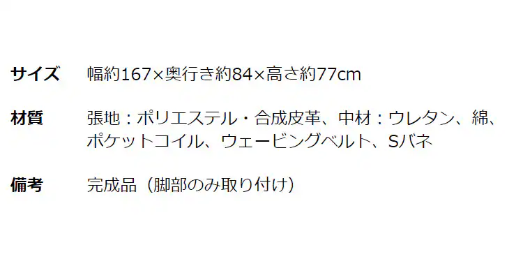 ポケットコイルソファ PCSF-170 コーヒーブラウン(ファブリック)【時間指定不可】【代引き不可】23