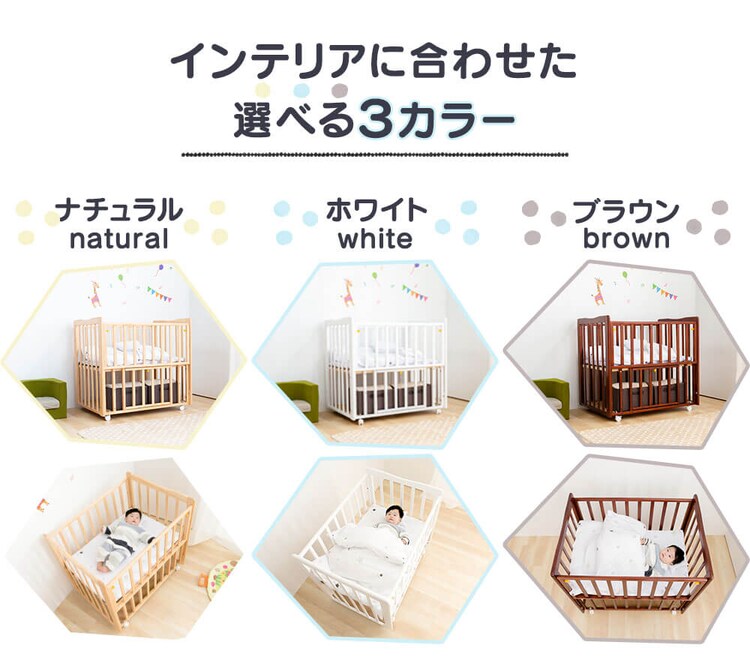 ベビーベッド ミニ WBC-9060 全3色【プラザセレクト】2