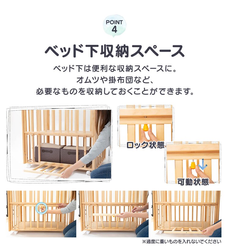 ベビーベッド ミニ WBC-9060 全3色【プラザセレクト】10