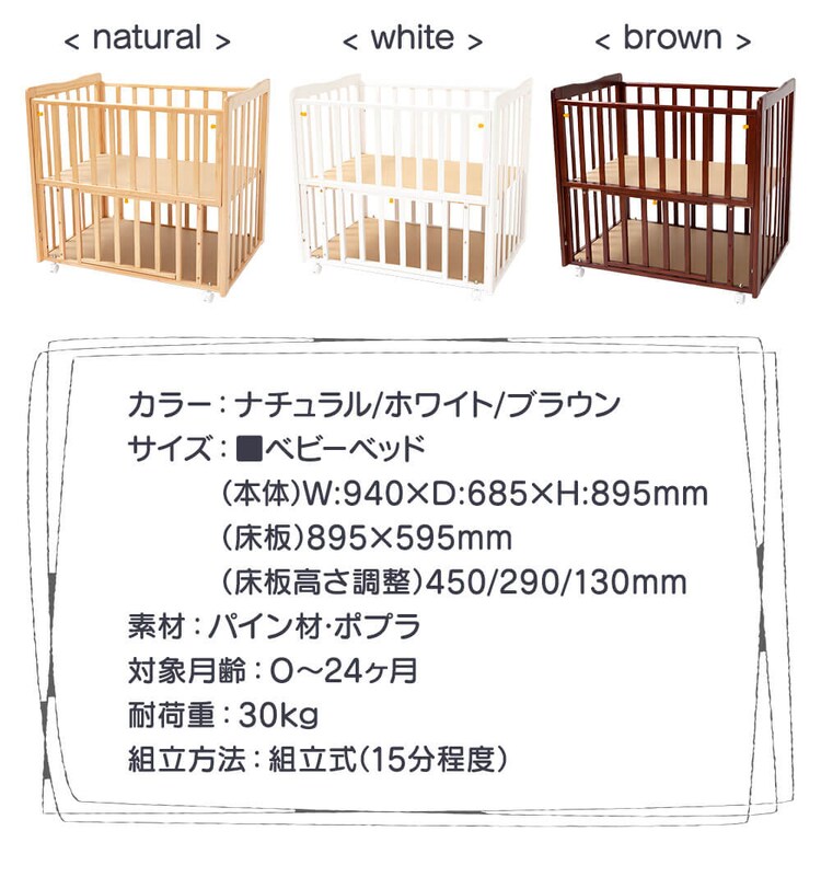ベビーベッド ミニ WBC-9060 全3色【プラザセレクト】14
