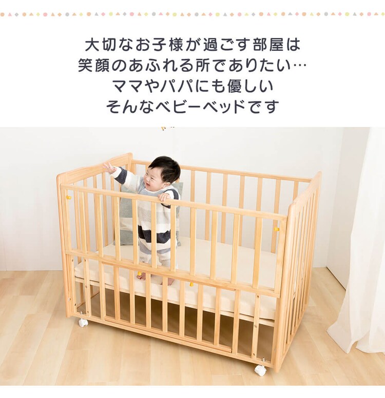 ベビーベッド ミニ WBC-9060 全3色【プラザセレクト】1