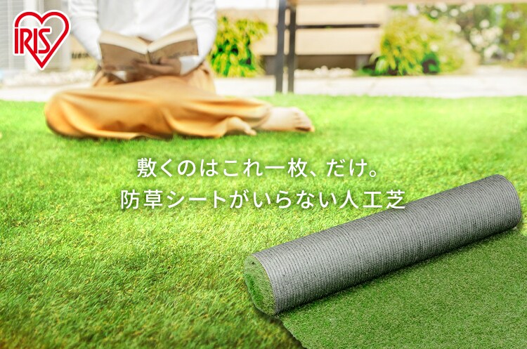 防草シートがいらない人工芝