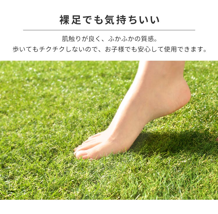 裸足でも気持ちいい