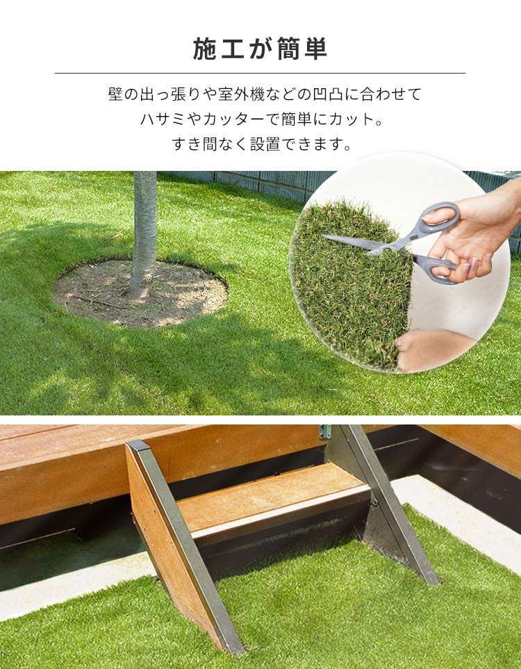 施工が簡単