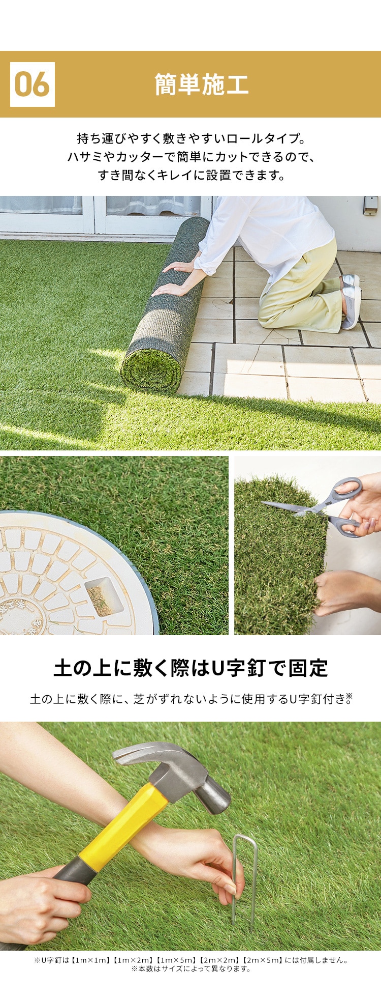 サイズオーダー防草人工芝  芝丈字釘本付き