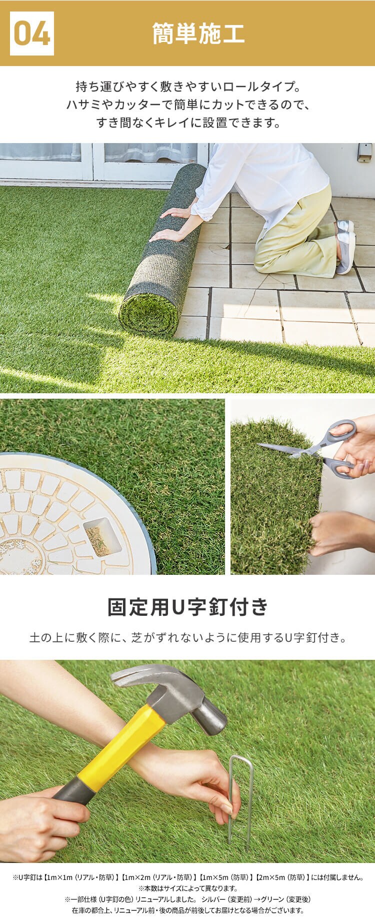 人工芝 1m×7m 国産 芝丈30mm リアル質感 ロールタイプ 【U字釘14本付き】 15