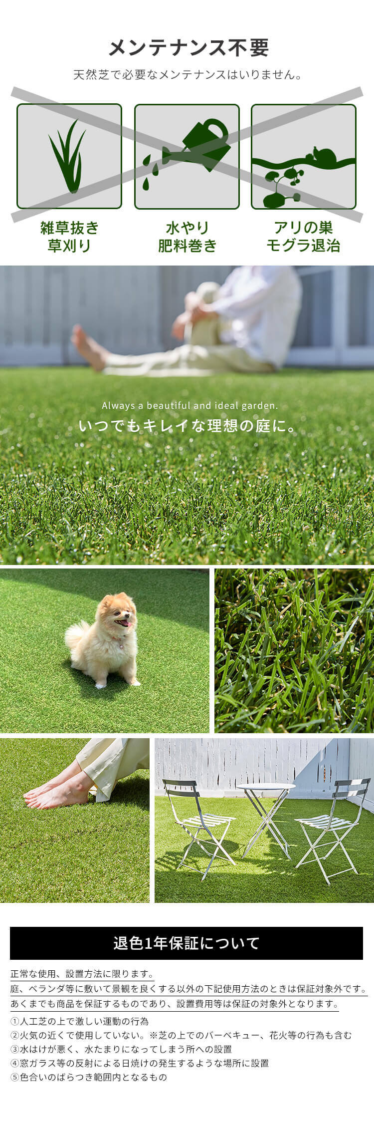 3点セット】防草人工芝 1m×10m 芝丈30mm RP-30110 【U字釘72本付き