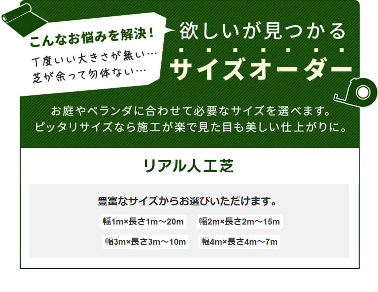 人工芝 2m×6m 国産 芝丈30mm リアル質感 ロールタイプ 【U字釘24本付き】 【代引き不可】0