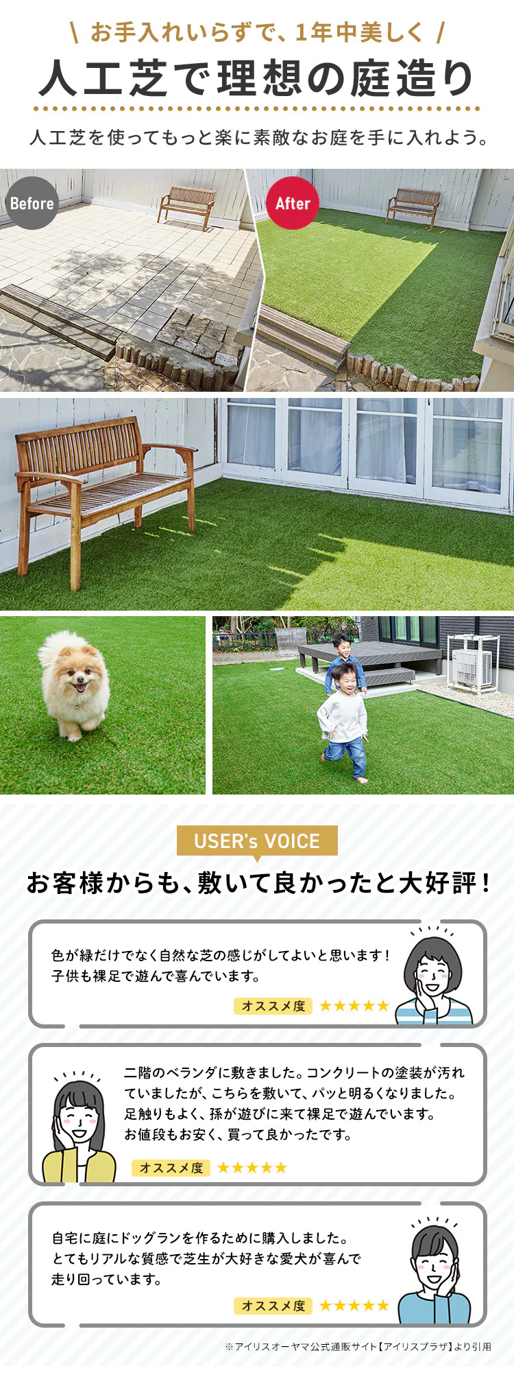 【3点セット】人工芝 2m×5m 芝丈30mm IP-3025 1