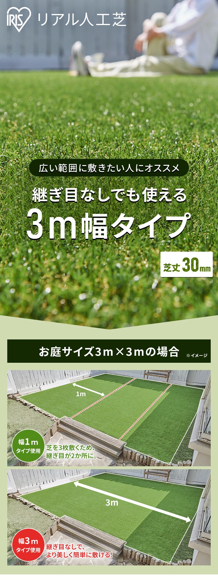 リアル人工芝 IP-3035 3m×5m【プラザセレクト】 7256029│アイリス