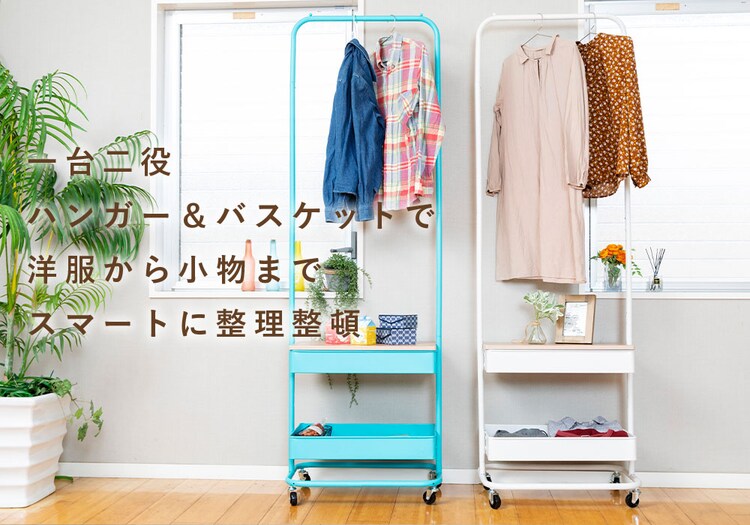 ハンガーラック 収納 バスケットハンガー BHYO-6C ベージュ1