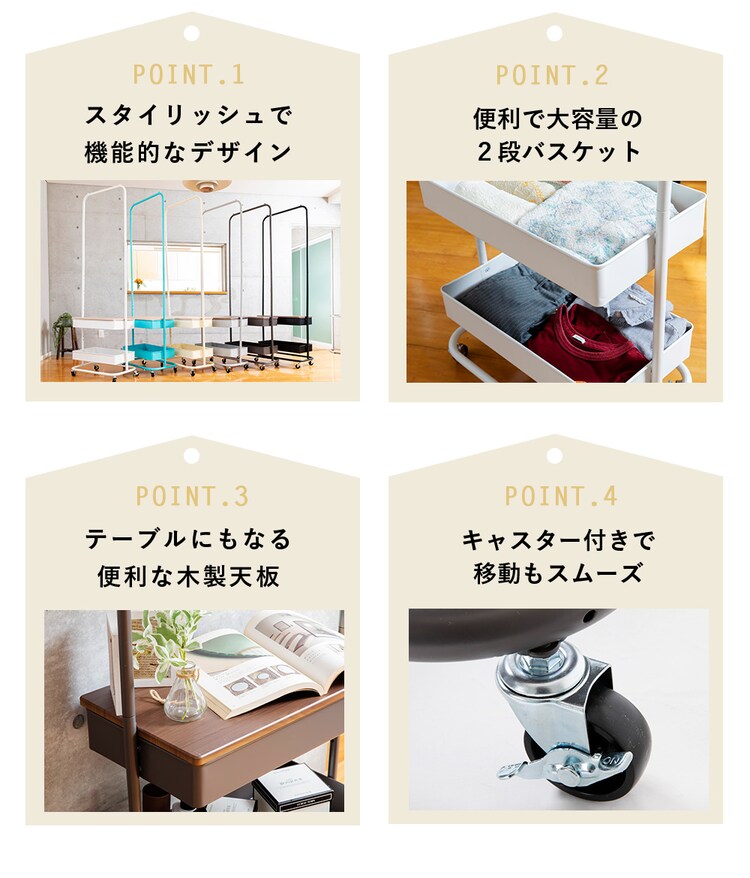 ハンガーラック 収納 バスケットハンガー BHYO-6C ベージュ5