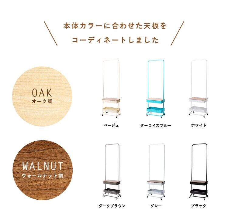 ハンガーラック 収納 バスケットハンガー BHYO-6C ベージュ19