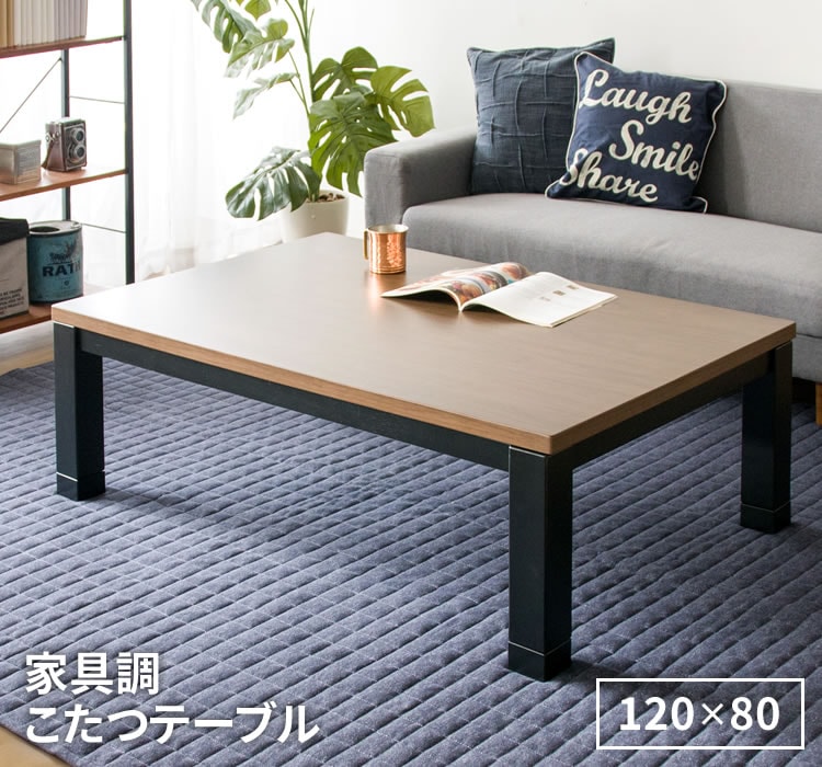 冷暖房/空調 こたつ 家具調こたつ ブラウン PKF-1208RF-T 【プラザセレクト】