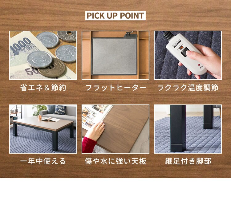 家具調こたつ ブラウン PKF-1208RF-T 5