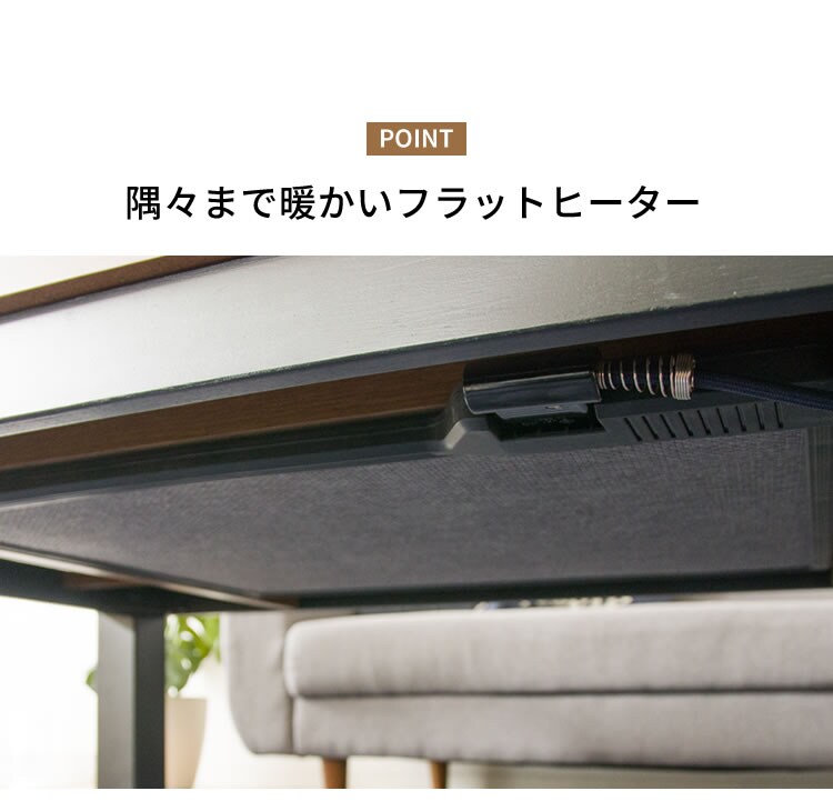 家具調こたつ ブラウン PKF-1208RF-T 7