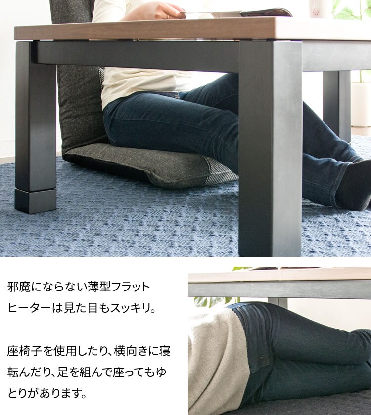 家具調こたつ ブラウン PKF-1208RF-T 9