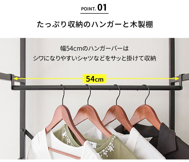 オープンワードローブ WSW-6015 全2色【プラザセレクト】7