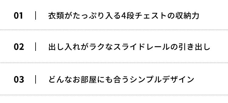 木製4段チェスト WCS-9090 ウォルナット4
