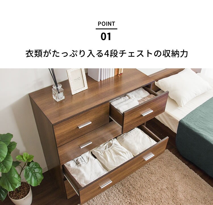 木製4段チェスト WCS-9090 ウォルナット5