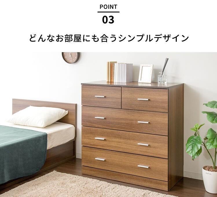 木製4段チェスト WCS-9090 ウォルナット9