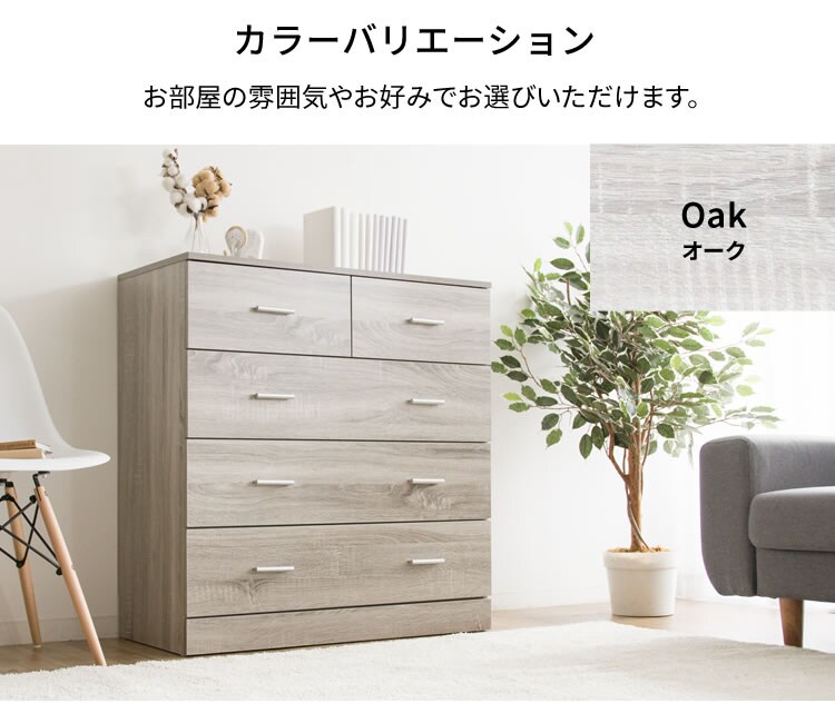 木製4段チェスト WCS-9090 ウォルナット12