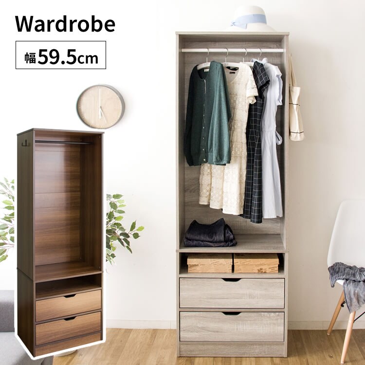 木製ワードローブ　幅60 WWR-6018 全2色【プラザセレクト】0