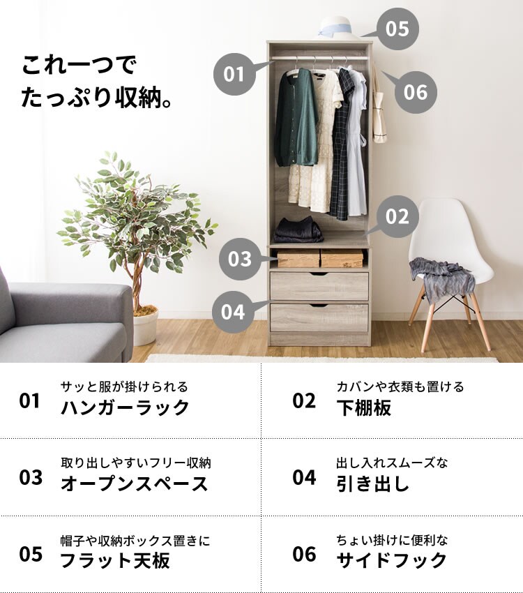 木製ワードローブ　幅60 WWR-6018 全2色【プラザセレクト】6