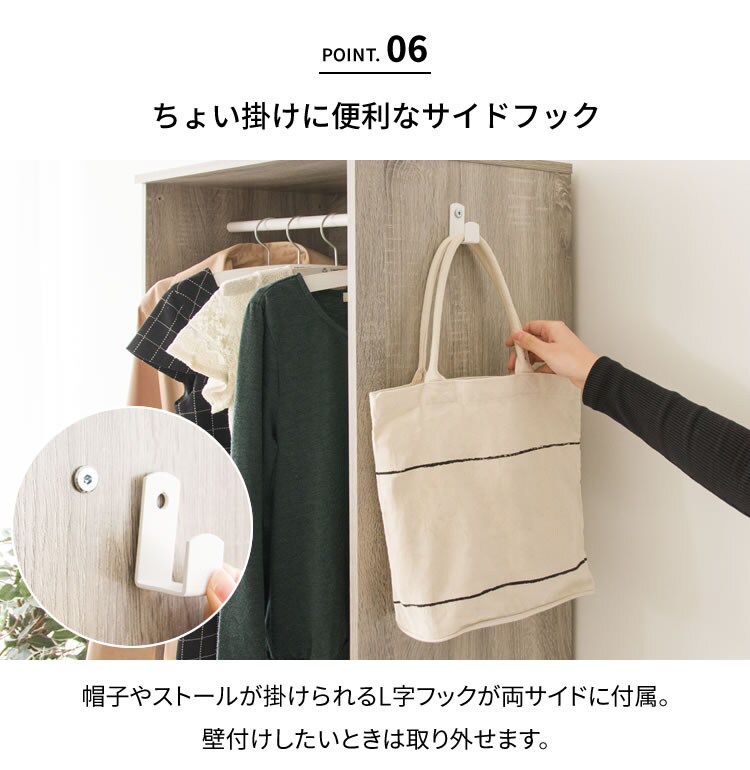 木製ワードローブ　幅60 WWR-6018 全2色【プラザセレクト】14