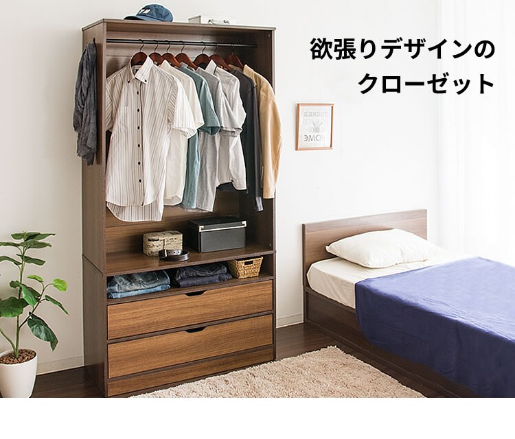 木製ワードローブ　幅89 WWR-9018 ウォルナット【プラザセレクト】2